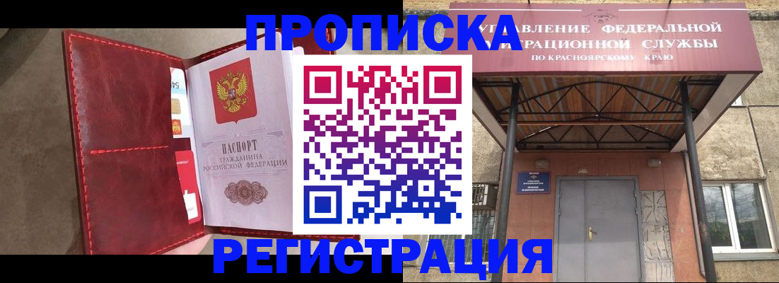 временная прописка в Мензелинске