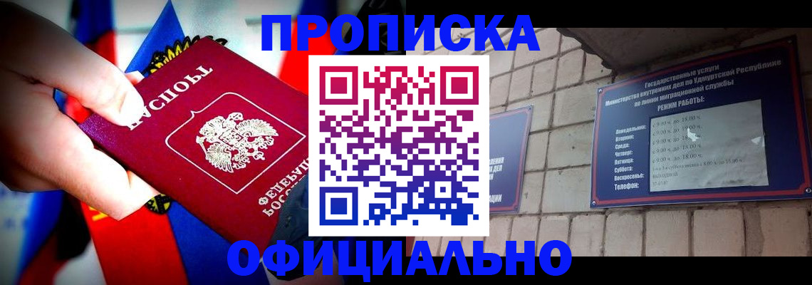 временная регистрация в квартире в Мензелинске