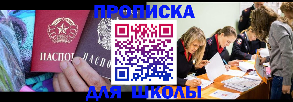 временная регистрация надежно в Мензелинске