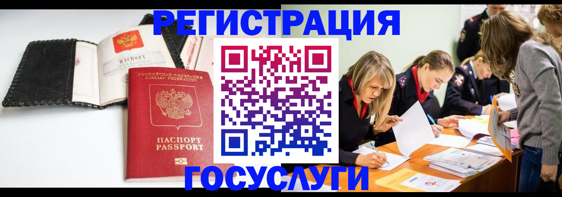 прописка для военкомата в Мензелинске